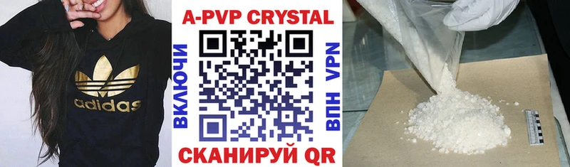 A PVP Crystall  Дмитровск 