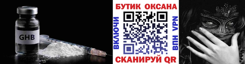 БУТИРАТ 99%  Дмитровск 