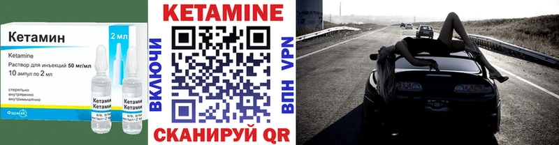 как найти   Дмитровск  Кетамин VHQ 