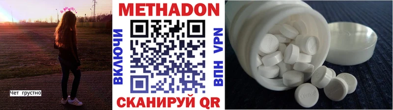 МЕТАДОН мёд  Дмитровск 