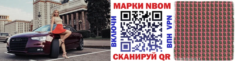 Марки N-bome 1,5мг  Дмитровск 