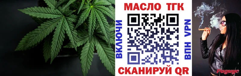 ТГК жижа  дарнет шоп  Дмитровск 